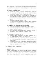 정신분석 치료(Psychoanalytic Therapy)-20