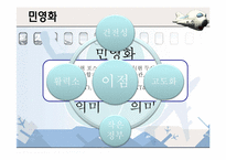 [정책학] 인천국제공항 민영화 -엘리슨 이론을 중심으로-5