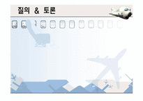 [정책학] 인천국제공항 민영화 -엘리슨 이론을 중심으로-17