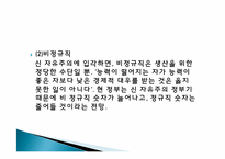 우리나라에서의 진보와 보수-13