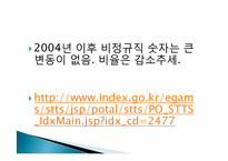 우리나라에서의 진보와 보수-14