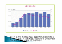 우리나라에서의 진보와 보수-15