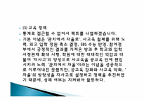 우리나라에서의 진보와 보수-16