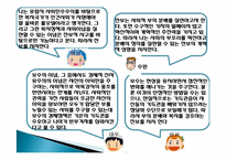우리나라에서의 진보와 보수-18
