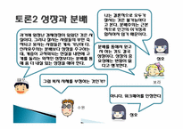 우리나라에서의 진보와 보수-19