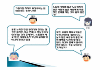 우리나라에서의 진보와 보수-20