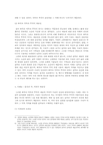 예술의 정의와 촉각,미각,후각의 예술성-4