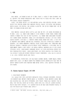 찰리 채플린 예술과 문화에의 그의 영향-3