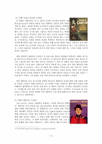 찰리 채플린 예술과 문화에의 그의 영향-10