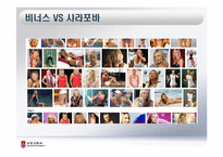 [스포츠사회학] 비너스 윌리엄스-13