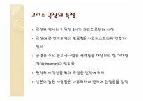 극장 및 무대변천사-4