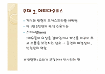 극장 및 무대변천사-7