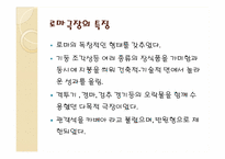 극장 및 무대변천사-13