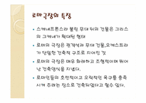 극장 및 무대변천사-14