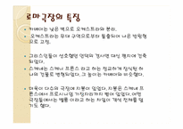 극장 및 무대변천사-15
