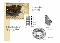 극장 및 무대변천사-16