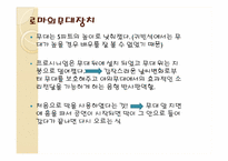 극장 및 무대변천사-18