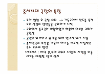 극장 및 무대변천사-20
