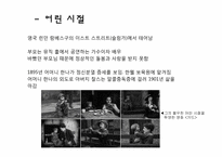 찰리 채플린 예술과 문화에의 그의 영향-5