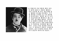 찰리 채플린 예술과 문화에의 그의 영향-10