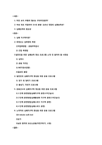 [운동과 건강] 국내 외 심폐능력 향상 프로그램 현황 분석-2