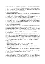 [간호 과정] PE(preeclampsia)-4
