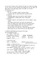 [간호 과정] PE(preeclampsia)-5