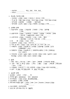 [간호 과정] PE(preeclampsia)-6
