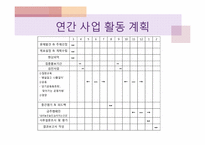 [간호과정] 지역사회간호-9