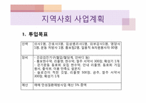 [간호과정] 지역사회간호-10