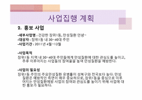 [간호과정] 지역사회간호-18
