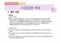 [간호과정] 지역사회간호-19