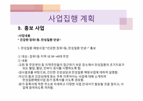 [간호과정] 지역사회간호-20