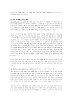 마르크스주의의 관점 -초, 중, 고등학교의 교과서를 분석하고 그 결과를 기초로 문화적 재생산에 대하여 논하시오.-3