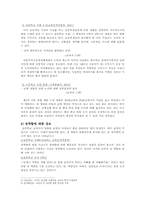 마르크스주의의 관점 -초, 중, 고등학교의 교과서를 분석하고 그 결과를 기초로 문화적 재생산에 대하여 논하시오.-5