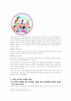 마르크스주의의 관점 -초, 중, 고등학교의 교과서를 분석하고 그 결과를 기초로 문화적 재생산에 대하여 논하시오.-6