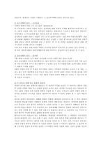 마르크스주의의 관점 -초, 중, 고등학교의 교과서를 분석하고 그 결과를 기초로 문화적 재생산에 대하여 논하시오.-7