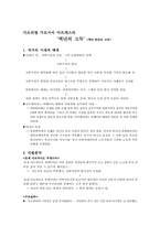 가브리엘 가르시아 마르케스의 `백년의 고독`(백년 동안의 고독)-1