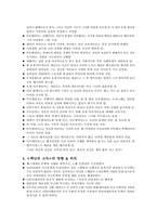 가브리엘 가르시아 마르케스의 `백년의 고독`(백년 동안의 고독)-4