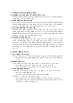 가브리엘 가르시아 마르케스의 `백년의 고독`(백년 동안의 고독)-5