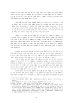 단군이란 무엇인가 -이해화(理解化)된 단군, 상징화(象徵化)된 단군-4