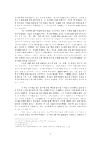 단군이란 무엇인가 -이해화(理解化)된 단군, 상징화(象徵化)된 단군-5