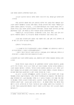 단군이란 무엇인가 -이해화(理解化)된 단군, 상징화(象徵化)된 단군-7