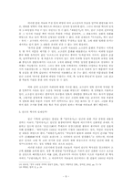 단군이란 무엇인가 -이해화(理解化)된 단군, 상징화(象徵化)된 단군-8
