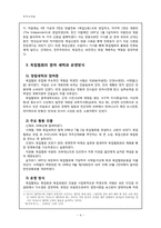 [한국사] 독립협회(獨立協會)운동-4