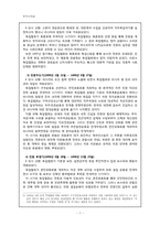 [한국사] 독립협회(獨立協會)운동-7