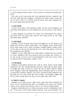 [한국사] 독립협회(獨立協會)운동-9
