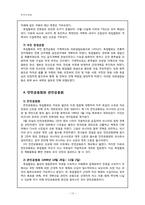 [한국사] 독립협회(獨立協會)운동-10