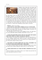 [한국사] 독립협회(獨立協會)운동-11