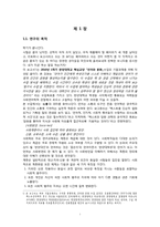 대학인의 언어 레포트-2